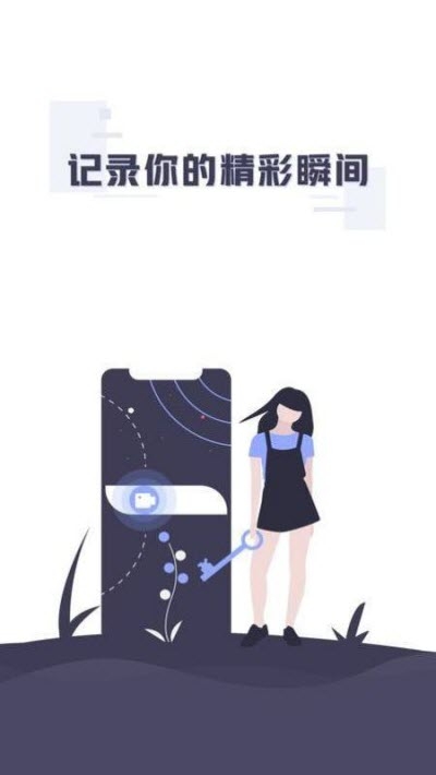 我的录屏管家截图