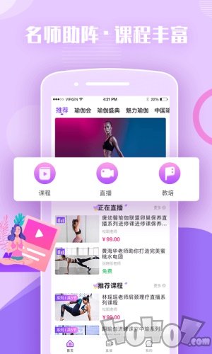 瑜伽前线