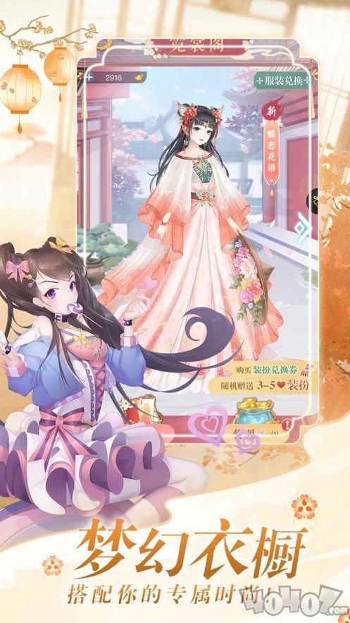 女皇专宠