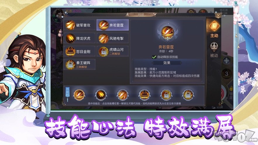 掌门是咸鱼