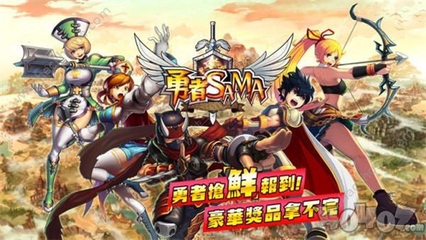 勇者SAMA