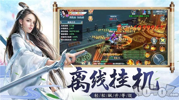 剑来3D手游