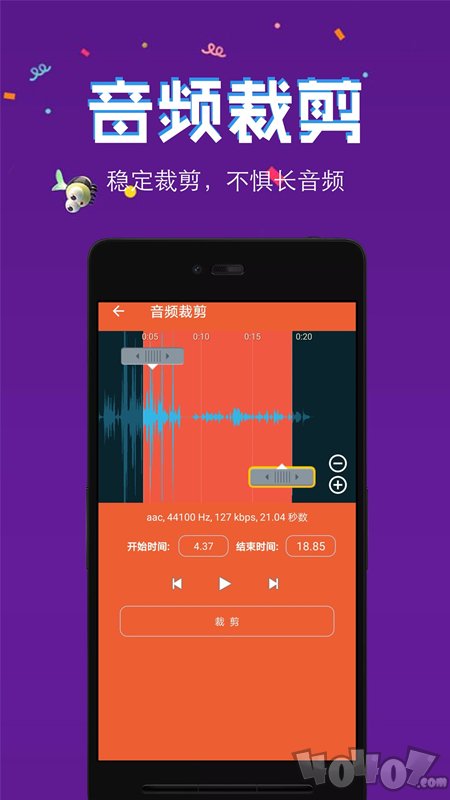 音频提取格式转换