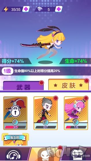 节奏大侠