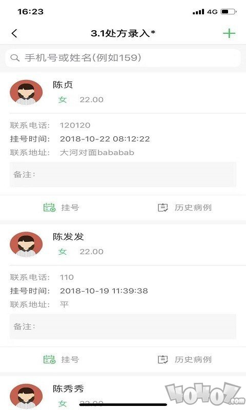 易聪云诊所