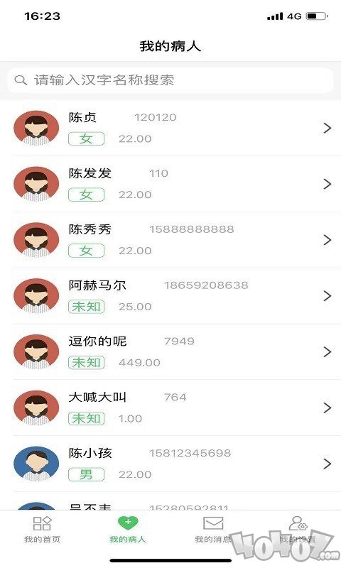 易聪云诊所