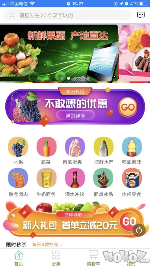 麻麻买菜