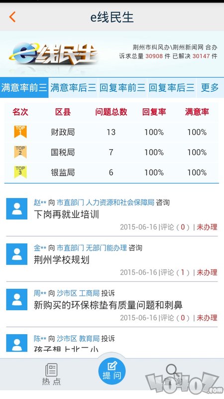 无线荆州