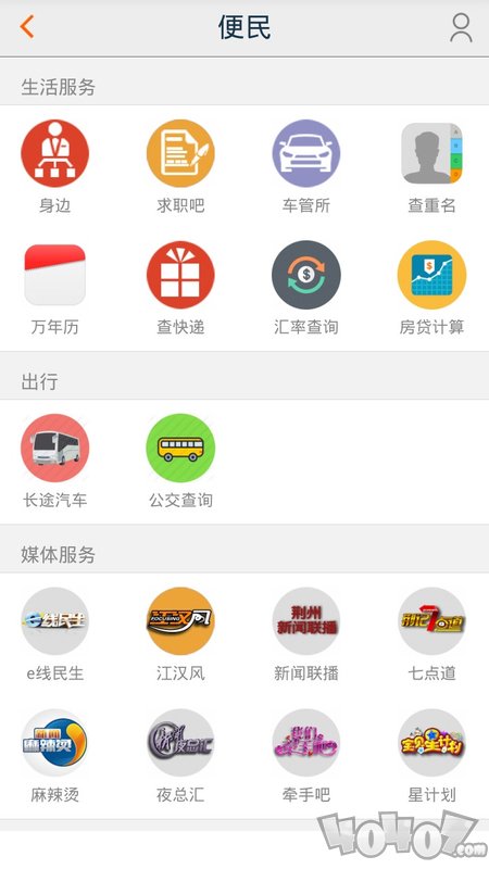 无线荆州