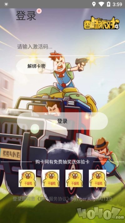 香肠派对天使辅助