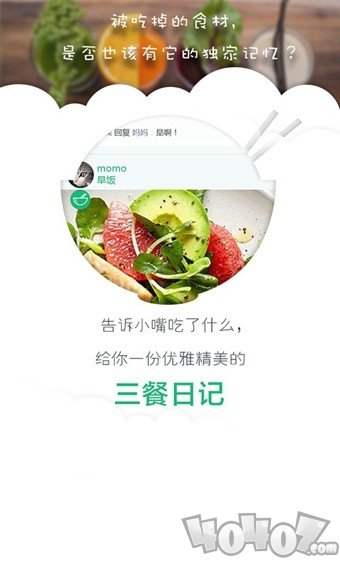 小嘴
