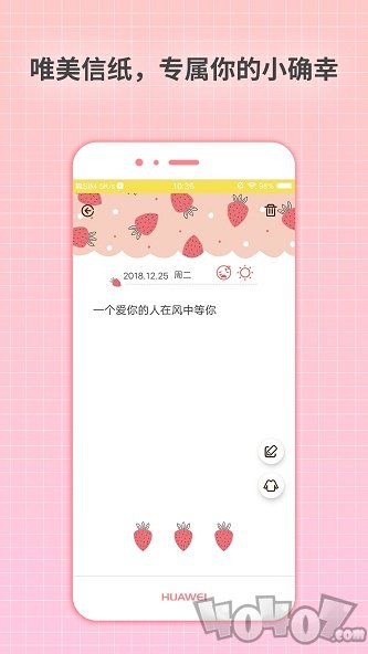 守护日记