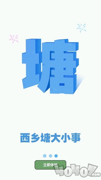 西乡塘云