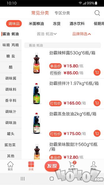 味之家
