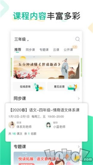 心田花开网校