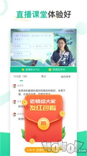心田花开网校