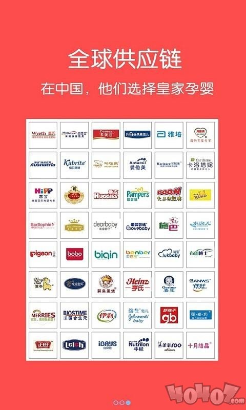 皇家孕婴VIP