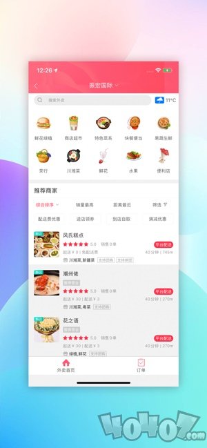幸福桐梓