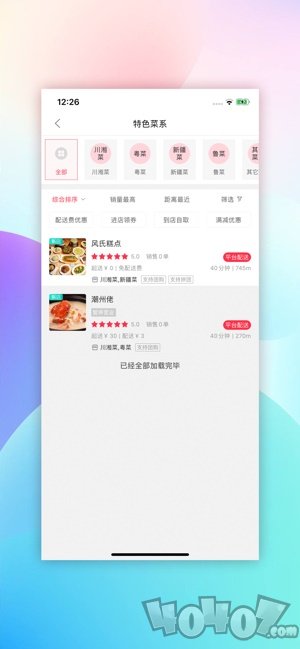 幸福桐梓