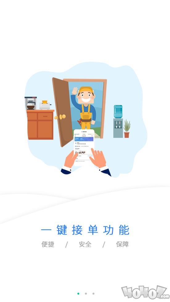 叮咚师傅