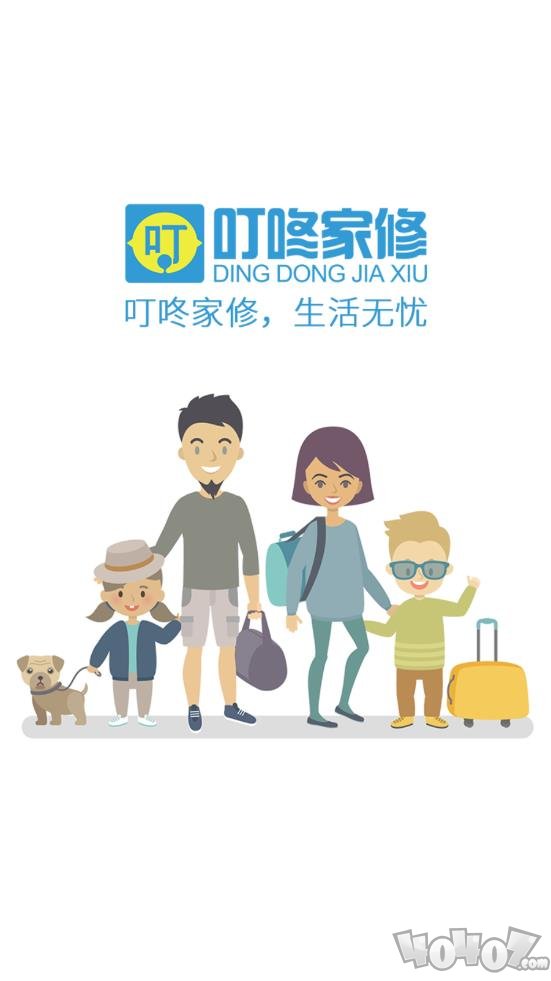 叮咚师傅