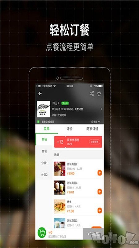 果然鲜果铺配送