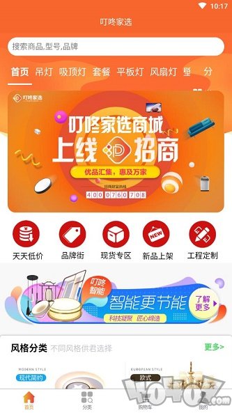 叮咚家选