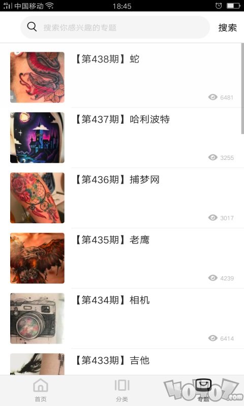 纹身图案大全