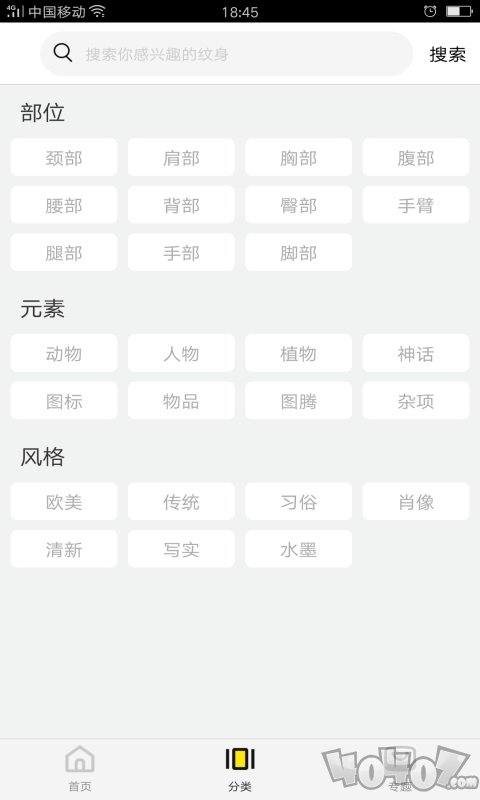 纹身图案大全