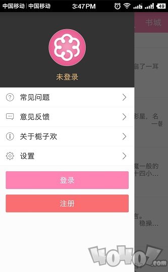 栀子欢