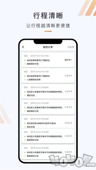 同港出行