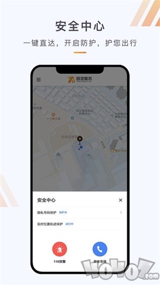 同港出行