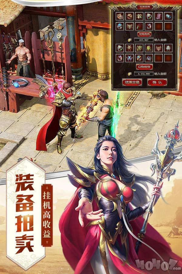 至尊龙皇