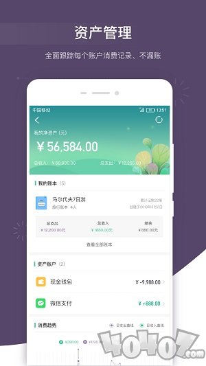 海豚记账本