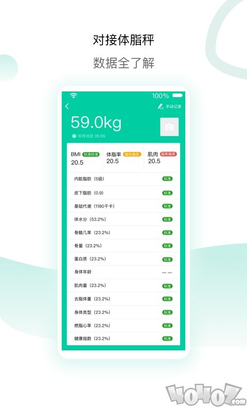 脂玫乐