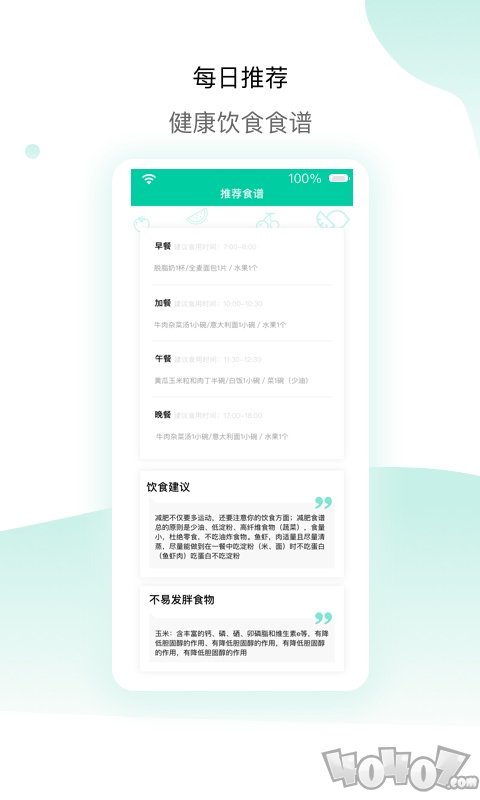 脂玫乐