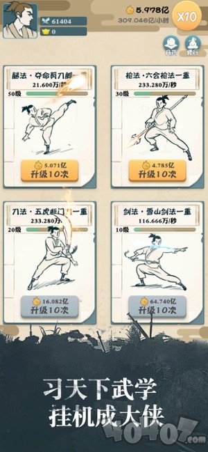 我也是大侠