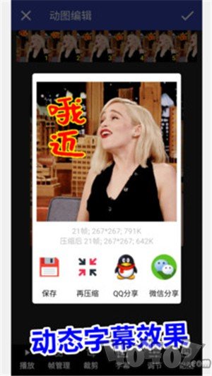 GIF动图工厂