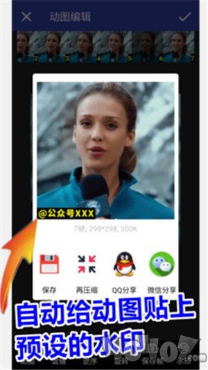 GIF动图工厂