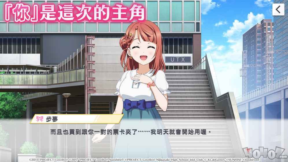 lovelive学园偶像季群星闪耀