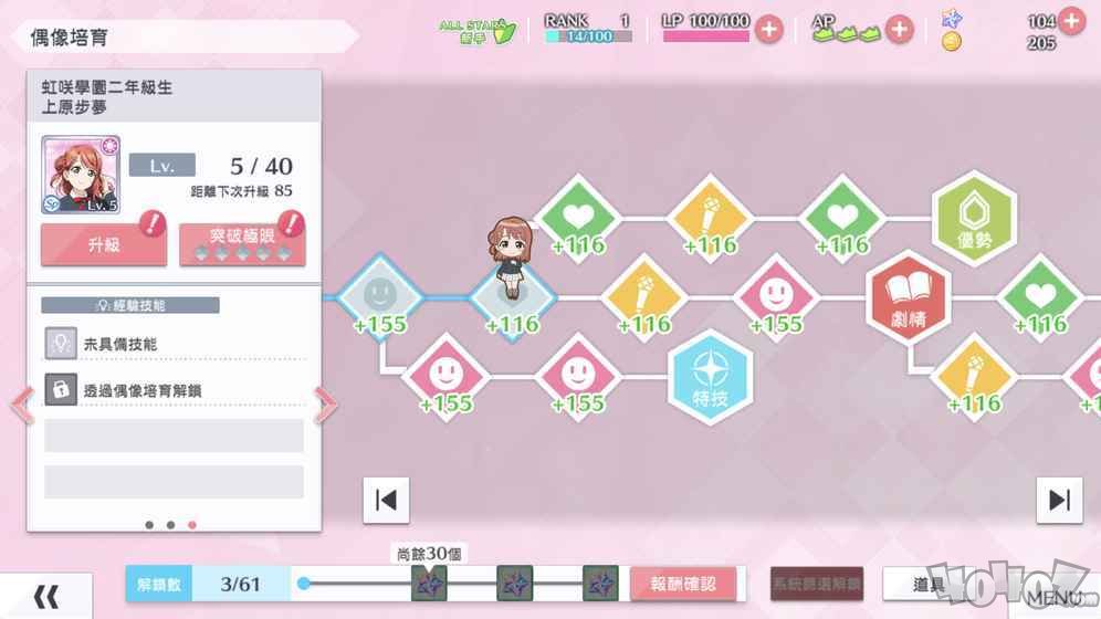 lovelive学园偶像季群星闪耀