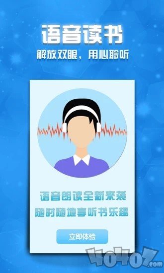 陌读免费小说