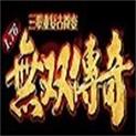 1.76无双传奇