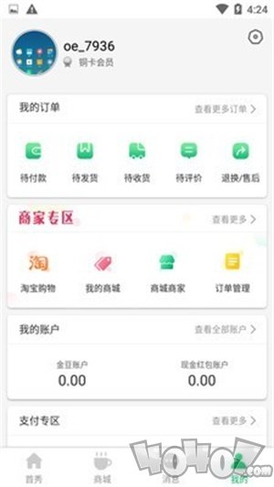 拼多汇
