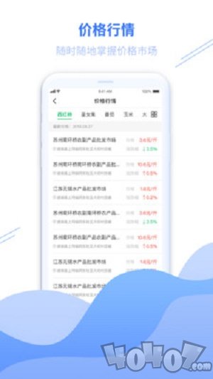 丰县农务通