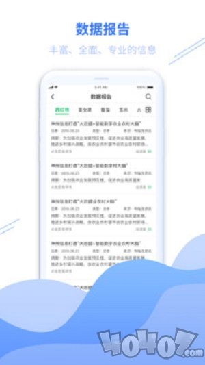 丰县农务通