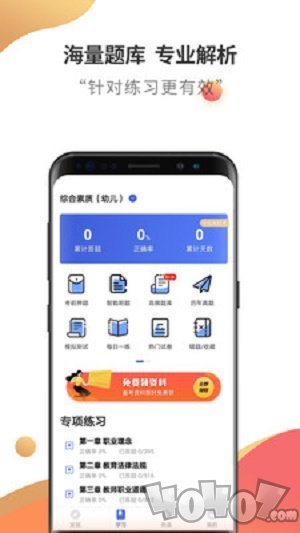 教师资格云题库