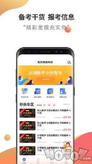 教师资格云题库