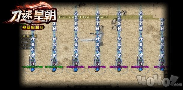 刀速皇朝神器单职业