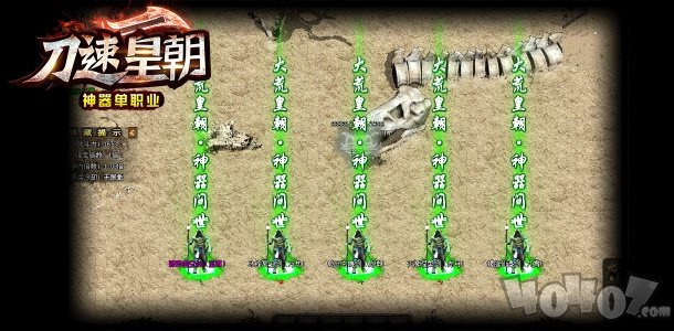 刀速皇朝神器单职业